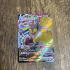 カイリキーV MAX RRR