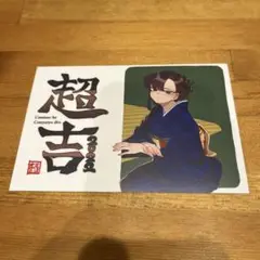 古見さんは、コミュ症です。 2022年　年賀状