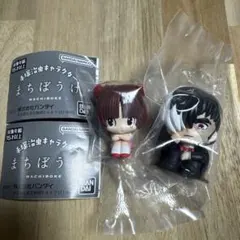まちぼうけ フィギュア2体セット