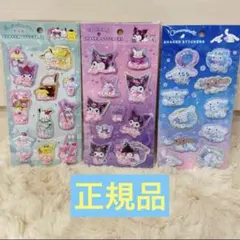 サンリオ シェイカーステッカー3点セット