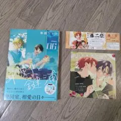 平野と鍵浦 朗読劇 クリアファイル ポストカード 台本 希少 平野と鍵浦 朗読劇 クリアファイル ポストカード 台本