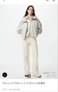 UNIQLO ウォッシャブルニットリブパンツ L丈長め ナチュラル