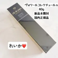 【3/15再入荷②】【正規品セール】ヴォワールコレクチュールn 40g