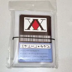 しまむら HUNTER×HUNTER シール帳 ハンターライセンス