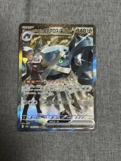 ダイゴのメタグロスex SAR