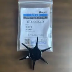 Avail シマノ用 22アルデバラン スタードラグ SD-22ALDのサムネイル