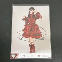 ≠ME 蟹沢萌子 直筆サイン入り 生写真 - メルカリ