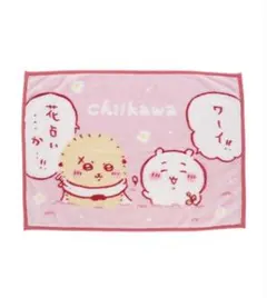 ちいかわ ブランケット ピンクのサムネイル