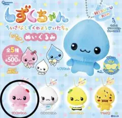 ぷるるんしずくちゃん ぬいぐるみ うるおいちゃん