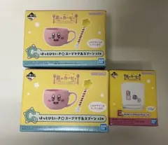 一番くじ 星のカービィ C賞 E賞