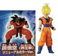 HG ドラゴンボールZ 地球を賭けた超絶激闘編 孫悟空 計2点 美品 ガチャ