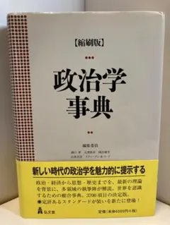 ☆ひ 「営利と社会正義」の経営 松下電工の企業精神 / 丹羽正治 - メルカリ