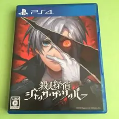 殺人探偵ジャック・ザ・リッパー