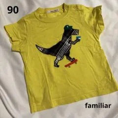 familiar ファミリア 恐竜 Tシャツ 90cmのサムネイル