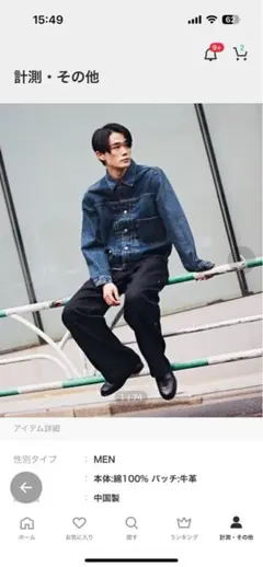 2025年最新】30Th 別注 type 1 トラッカージャケットの人気アイテム