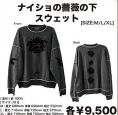 BUCK-TICK ナイショの薔薇の下 スウェット Lサイズ - メルカリ