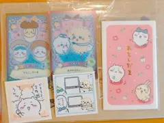 ちいかわポチ袋/ステッカー/ウエハースカードのサムネイル