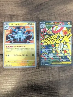 メガシビルドン ex 魂抜け エラーカード メガドリームex ポケモン