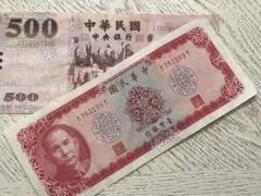 中華民国 100元 500元 紙幣 - メルカリ