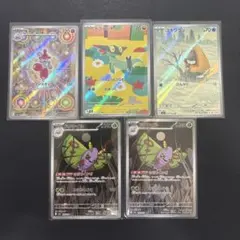 メガドリームex AR5枚セット