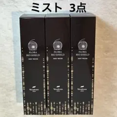 3本》ニナファーム バイオシールド ミストウォーター フローラ - メルカリ
