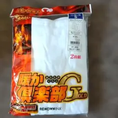 RENOWNINX ホワイト ロングパンツ Sサイズ 2枚組