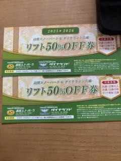 2025年最新】高鷲スノーパーク 半額の人気アイテム - メルカリ