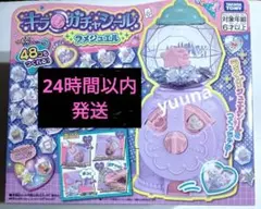 タカラトミー キラガチャシール ラメジュエル 本体 ボンボンドロップ 新品未開封