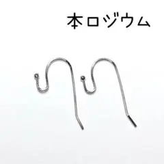 [p-2](10個5ペア)高品質本ロジウム丸玉ロングフックピアス