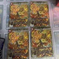 デュエルマスターズ ボルシャック・ガラワルド b 4枚セット - メルカリ