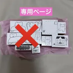 asさま専用