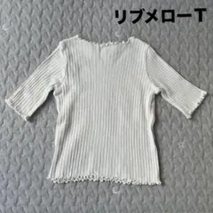 【美品】メロー メロウ 半袖Tシャツ ホワイト 80-90のサムネイル