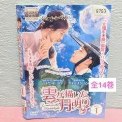 月光変奏曲~君とつくる恋愛小説~」DVD 全18巻完結セット 中国ドラマ