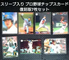 2026年最新】プロ野球チップス 1998の人気アイテム - メルカリ