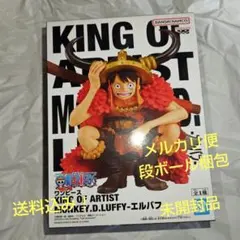 段ボール梱包ワンピース KING OF ARTIST ルフィ エルバフフィギュア