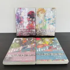 セット あまつき 特装版 限定版 小冊子 8 10 11 12 ドラマCD