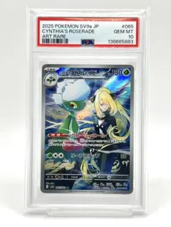 2026年最新】シロナのロズレイド ARの人気アイテム - メルカリ