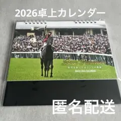 JRASS 2026 カレンダー　卓上