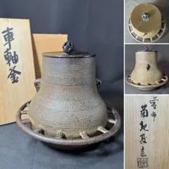 送料無料　初代伊藤赤水作　小さな花瓶　高さ10ｃｍ　小品堂識　秀逸作 送料無料 初代伊藤赤水作 小さな花瓶 高さ10cm 小品堂識 秀逸作
