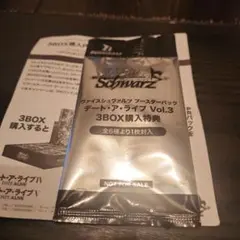 2025年最新】ヴァイスシュヴァルツブースターパックデート・ア・ライブ