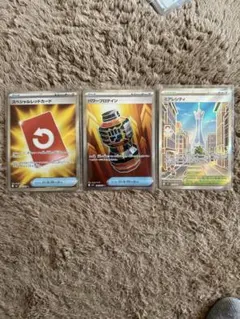 スペシャルレッドカードsr 他2枚