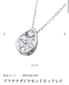 ダイヤモンド ネックレス