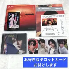 TOGETHER Starkissed ボムギュセット