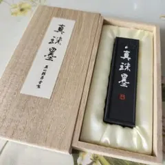 呉竹　固形墨　真珠墨　書道のサムネイル