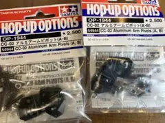 タミヤ DF-03 スリッパークラッチ ハードターンバックルセット - メルカリ