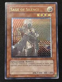 静寂の聖者　レリーフ　遊戯王　アンリミ　英語