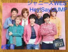 厚紙ピンナップ　ジャニーズWEST/ Hey!Say!JUMP ＊2015年2月