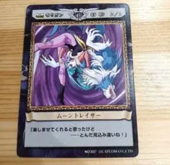 CAPCOM　ヴァンパイアセイヴァー　カードゲーム　モリガン　ムーントレイサー