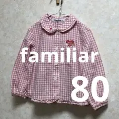 【美品】familiar ピンクのチェック長袖ブラウス　80