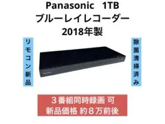 2026年最新】DMR-4T103 パナソニックの人気アイテム - メルカリ